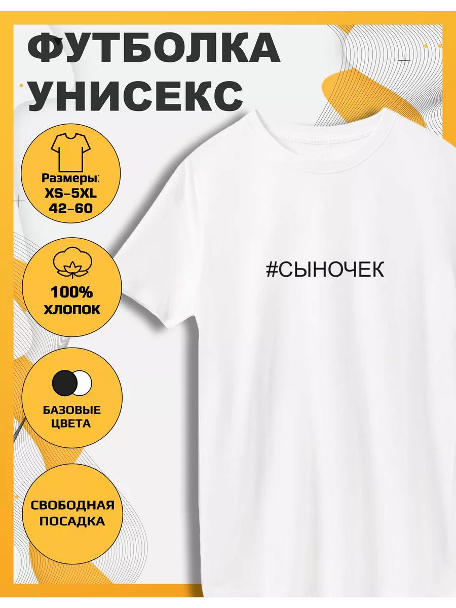 Son Print T-shirt 2XL