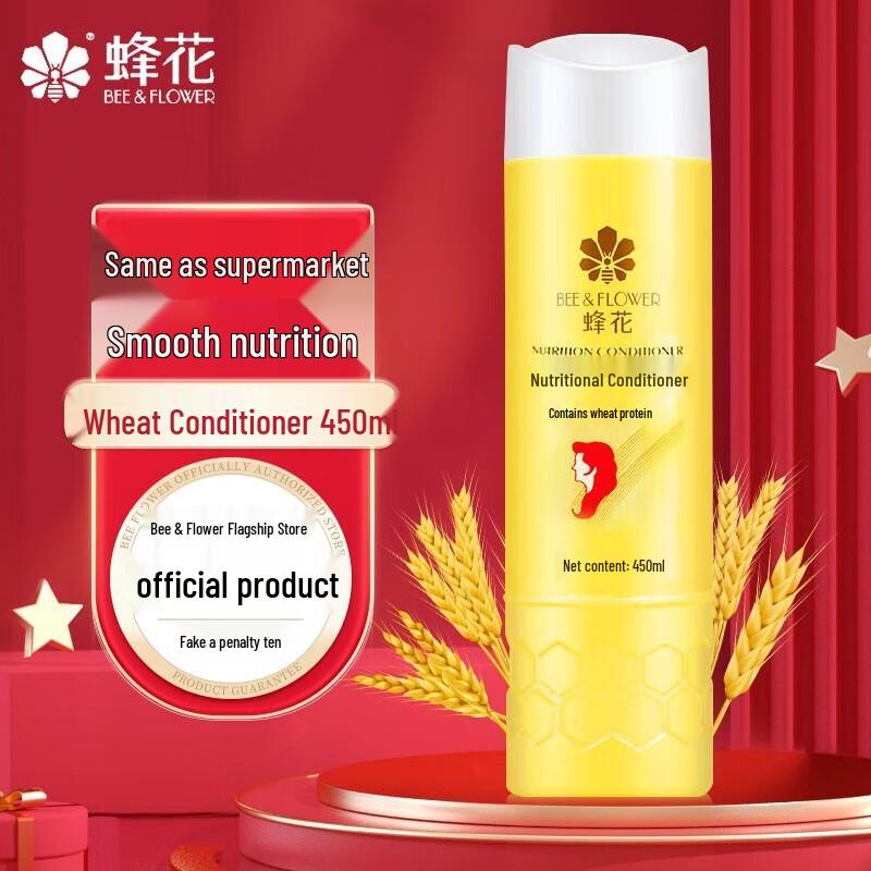 Fenghua Nourishing Wheat Hair Conditioner 2-Pack