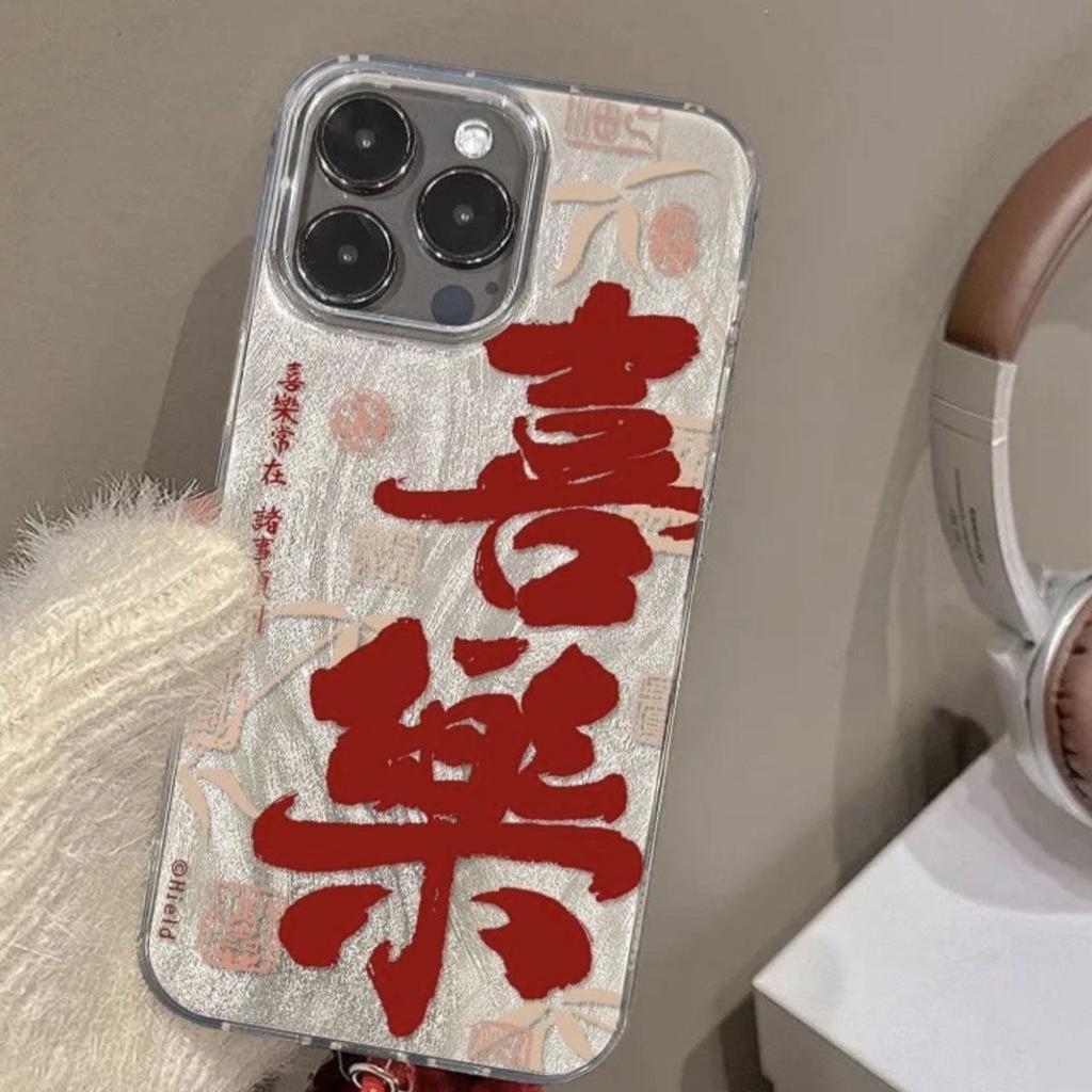 Chinese Words Happiness Phone Case for Iphone 17 Pro Max 16 Plus 15 14 13 11 Silicone Back Cover for Iphone 12 Pro Xr Xs X Shell
