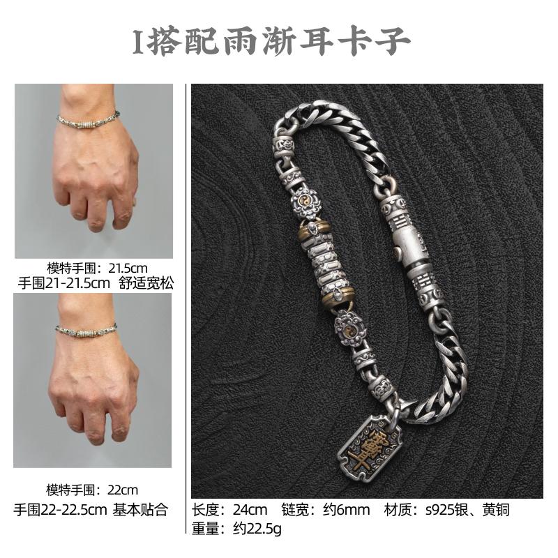 Tianji men’s bracelet,original Dao-series accessory,stress-relieving silver jewelry,trendy handmade bracelet everyday outfits