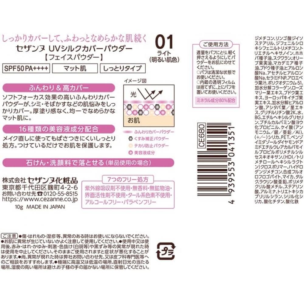 Cezanne Uv Silk Cover Powder 01 Light