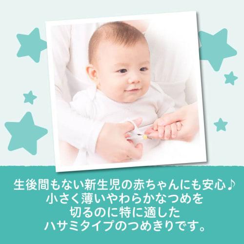 Pigeon (Baby) Newborn Nail Clipper Scissors Multicolor 1 piece (x 1) 15105