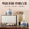 Jieying 2026 New Tea Rare High Mountain White Tea Green Tea Gift Box 200g