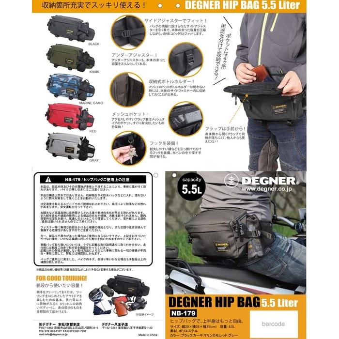 [Degner] Hip Bag NB-179 (Black) 5.5L