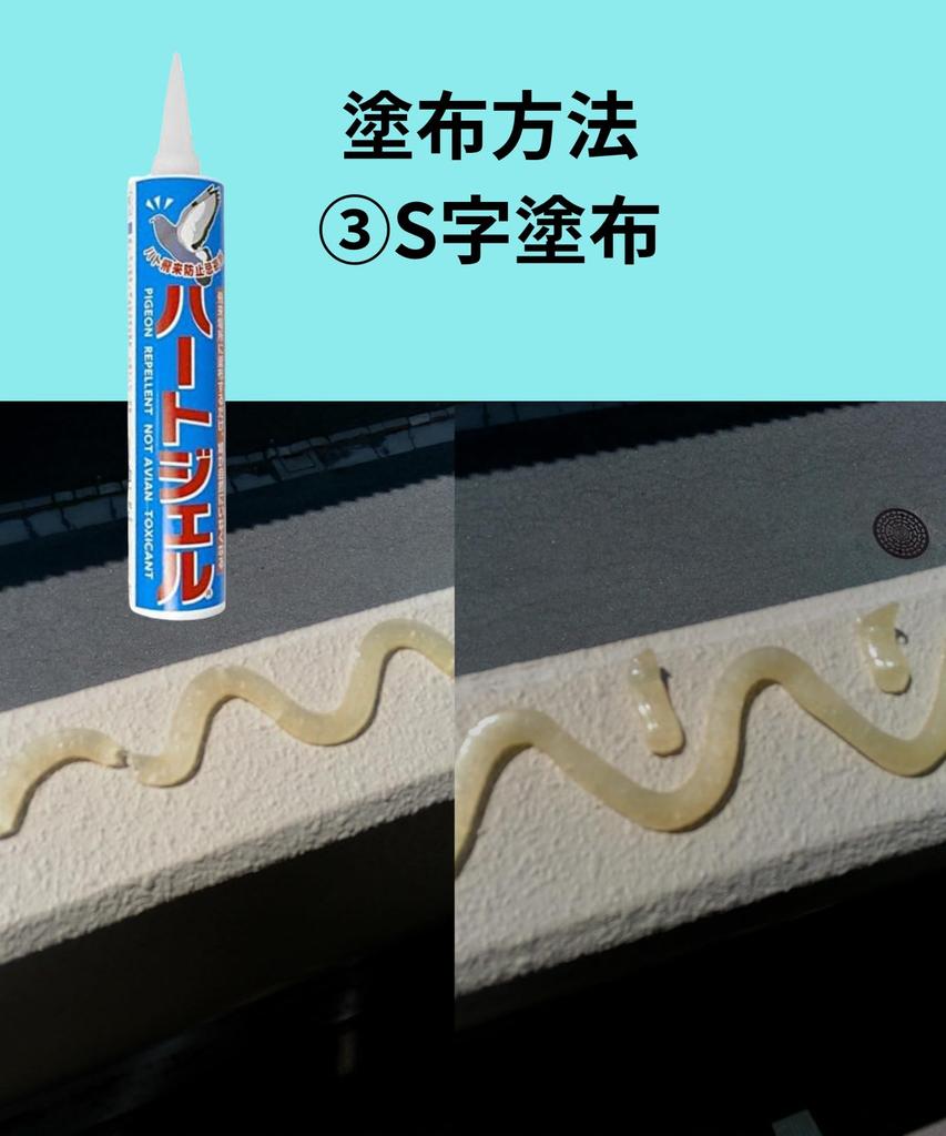 EBIOS Pigeon Repellent Heart Gel Cartridge Type 285g