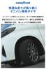 GOODYEAR Summer Minivan 75V EfficientGrip RVF02 Tire Wheel 1 Piece 05605108 165/55R15 Only/No