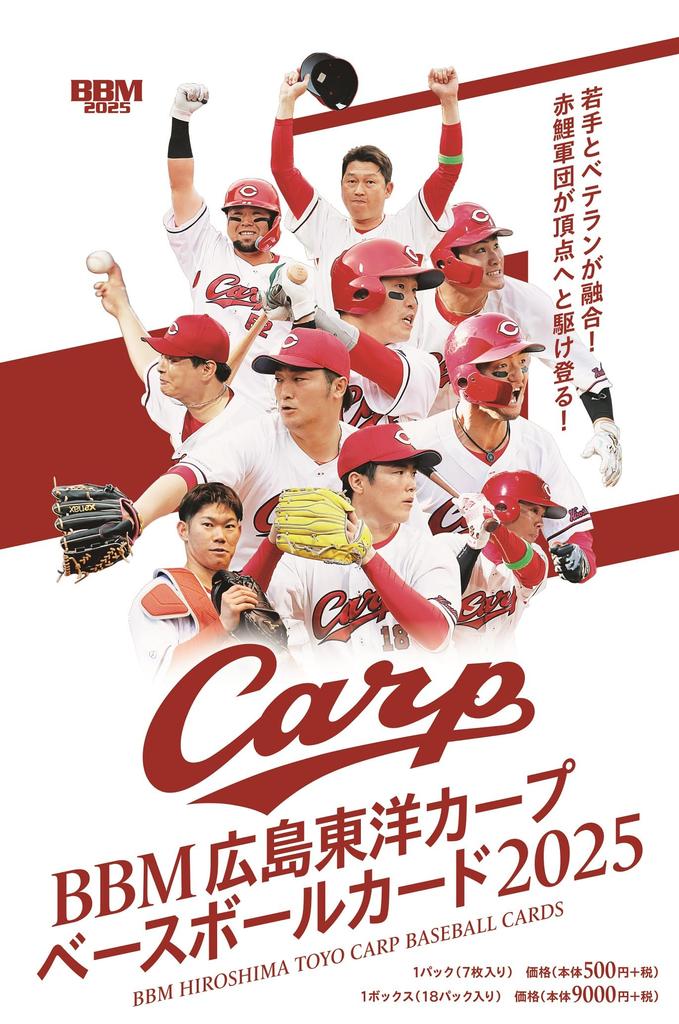 BBM Hiroshima Toyo Carp Baseball Card Set (2025)