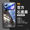 Applicable to Xiaomi 17promax mobile phone case, new Xiaomi 14 bracket xiaomi16pro magnetic hand rope 15pro
