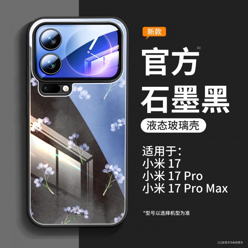 Applicable to Xiaomi 17promax mobile phone case, new Xiaomi 14 bracket xiaomi16pro magnetic hand rope 15pro
