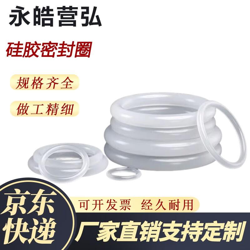 High-Performance Silicone O-Rings Outer Diameter 3mm