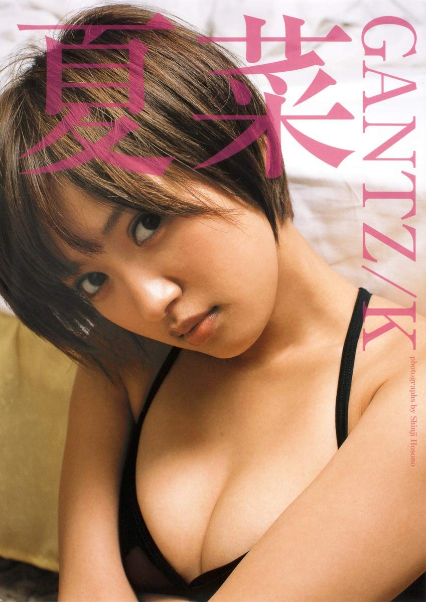 

Natsuna Photo Collection / Natsuna GANTZ/K (Celebrity/Movie Photo Collection)