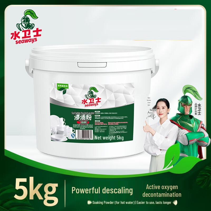 Water Sentinel Multi-Purpose Cleaning Powder