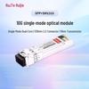 Ruijie SFP+ 10 Gigabit Dual Core Fiber Optic Module