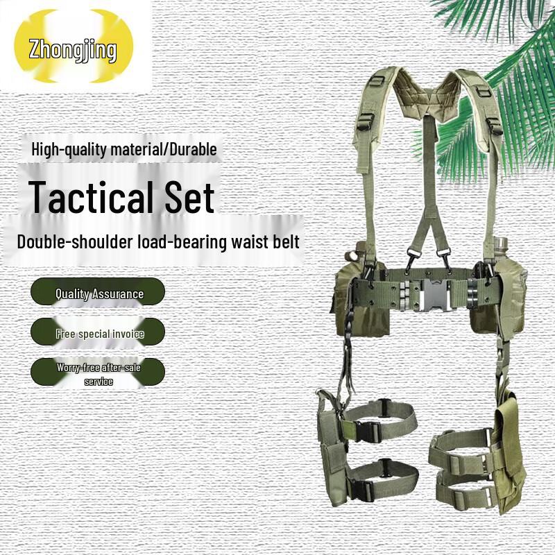 Tactical Belt Set with Shoulder Harness