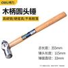 Wood Handle Round Head Hammer