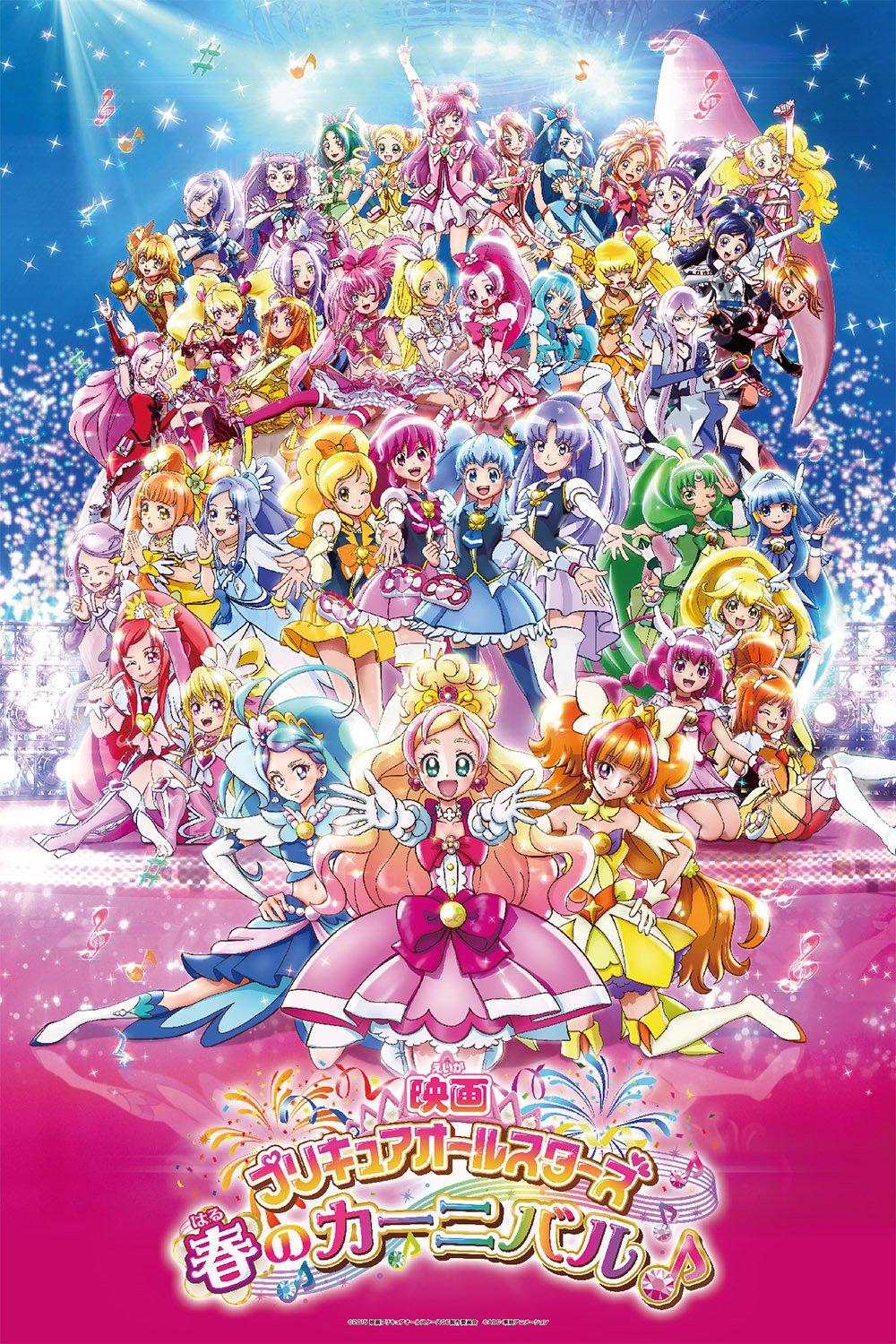 

Пазл из 500 деталей Фильм PreCure All Stars Весна Большие детали Карнавал (50x75cm)