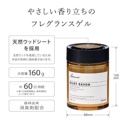 CARMATE Gel Type Air Freshener LUNO Gran Series Silky Sabon Scent G1882