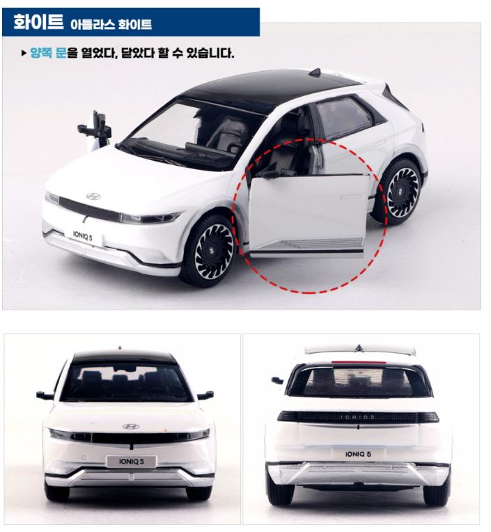 HYUNDAI Genuine IONIQ5 diecast Car 1:38 Miniature Display Car Toy