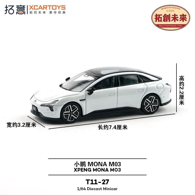Toy Car Model Xcartoys M03 (Metal & Plastic Parts) 1:64  T11-27#  T11-28#
