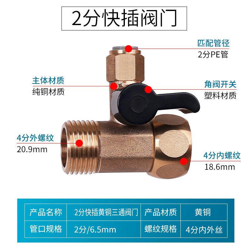 1/4" 3/8" 1/2" BSP Außengewinde Schnellkupplung Kugelhahn T-Stück 3 Wege POM / Legierung / Messing Wasserfilter Umkehrosmoseanlage