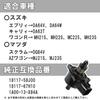 Wellvie Classy ISCV Idle Speed Control Valve Every DA64V DA64W Carrier DA63T Wagon R