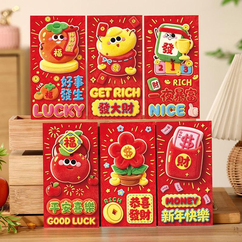 6Pcs Cute 3D Sheep Design Red Envelopes With Wishes Prints Perfect For Tet Lunar New Year Holiday Gifting