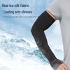 LI-NING Unisex UV Sun Protection Ice Silk Arm Sleeves