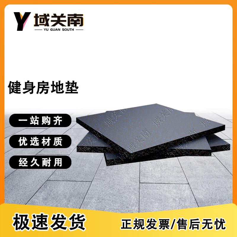 Yuguannan Fitness Gym Floor Mat 50x50x2 cm