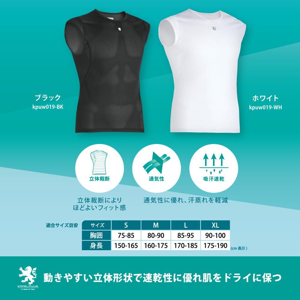 Kapelmuur Sleeveless Mesh Undershirt