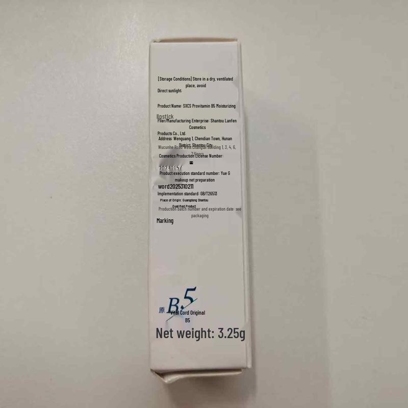 Fucaoji Vaseline Lip Balm