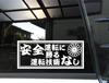 No Driving Skills Better Than Safe Driving Cutting Sticker Decal (White)