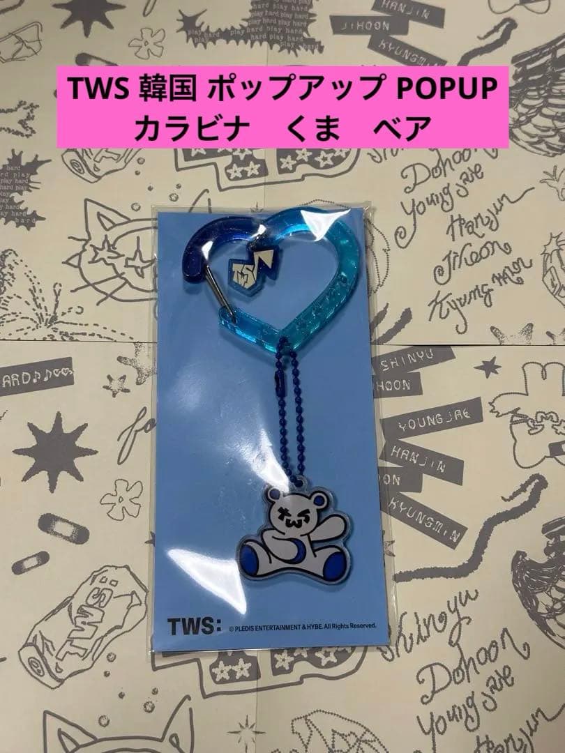 

[USED] TWS Korea Pop-Up Carabiner Bear