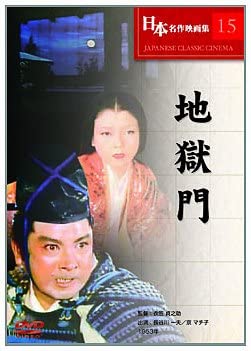 

DVD - hell gate COS015 Japan Movies & DVD Used