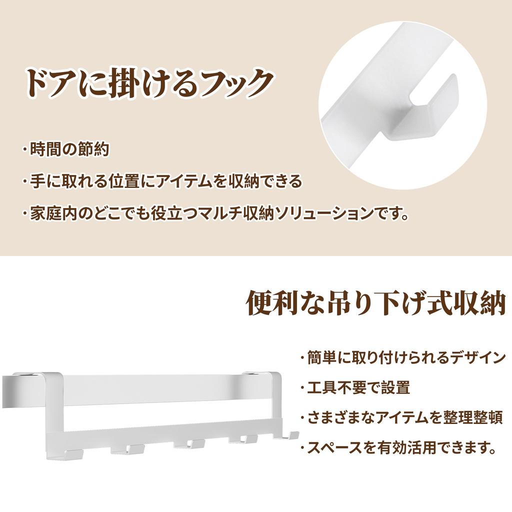 [VECELO] Door Hanger Hook White 30cm - Door Hook