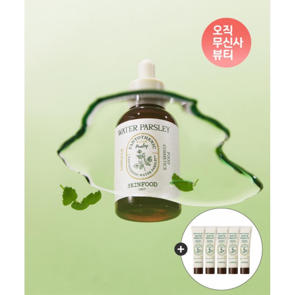 Skinfood [extra Dosage Gift] [2] Pantothenic Water Parsley Ampoule +  Gift  5 15ml Parsley Essence NONE