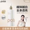 Boti Niacinamide Whitening Body Lotion