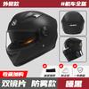 Specially designed for men, this electric vehicle helmet is anti-fog and warm, suitable for winter use on electric scooters and Korean motorcycles,