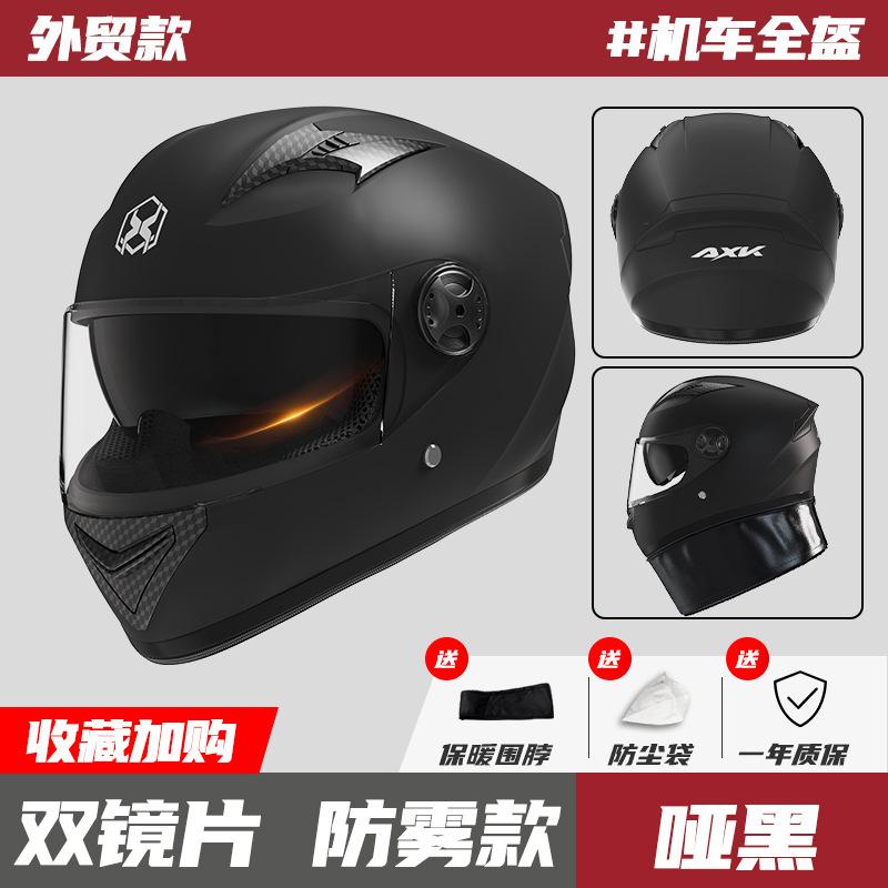 

Specially designed for men, this electric vehicle helmet is anti-fog and warm, suitable for winter use on electric scooters and Korean motorcycles, 557Matte Black【High-def