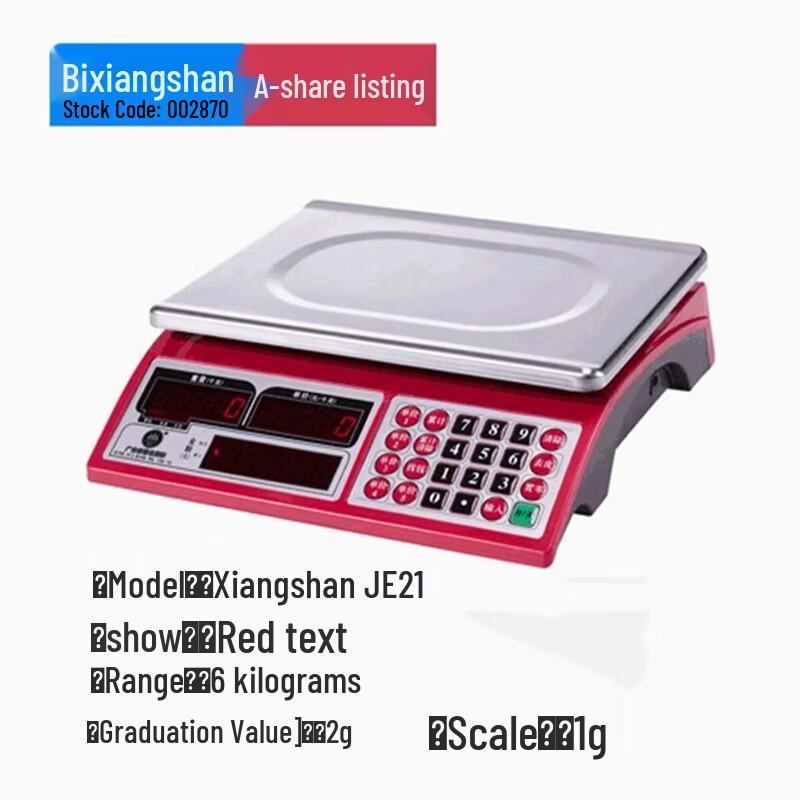 Xiangshan High-Precision Digital Kitchen & Pricing Scale (CN version)