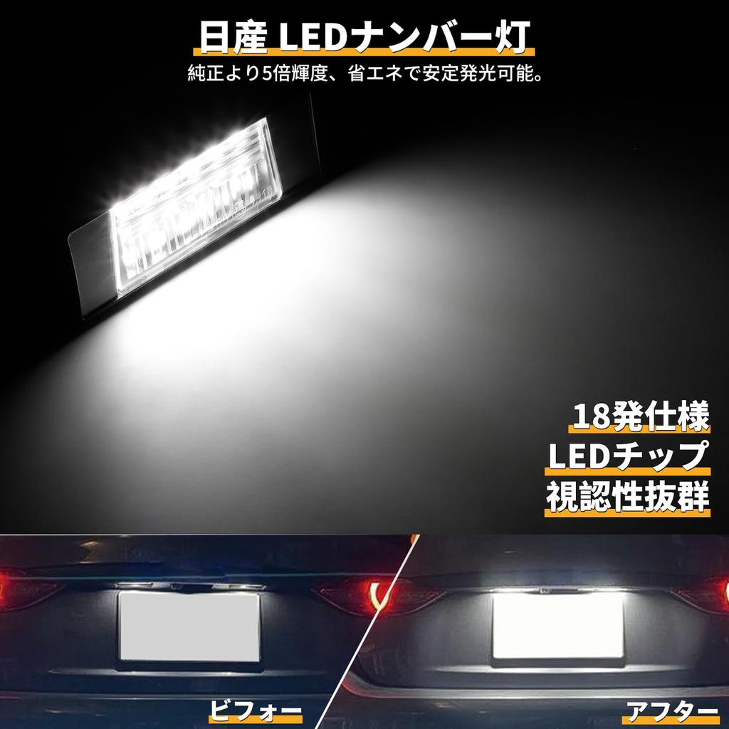 Futwod LED License Plate Light for Nissan X-Trail T31 Dualice J10 Juke F15 Qashqai