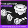 Toilet Flush Button