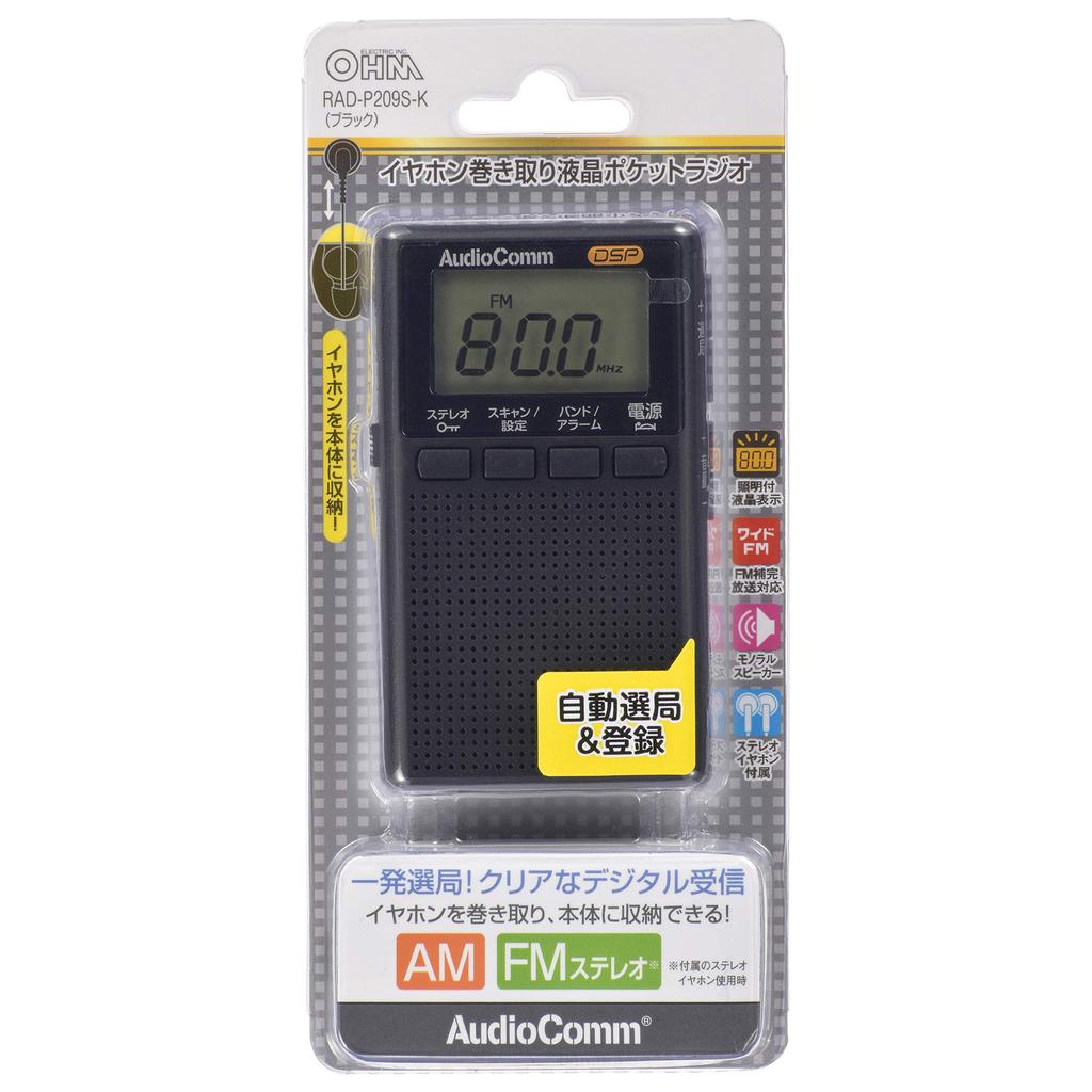 Ohm Electric AudioComm Earphone Winding LCD Pocket Radio Black OHM RAD-P209S-K 03-0966