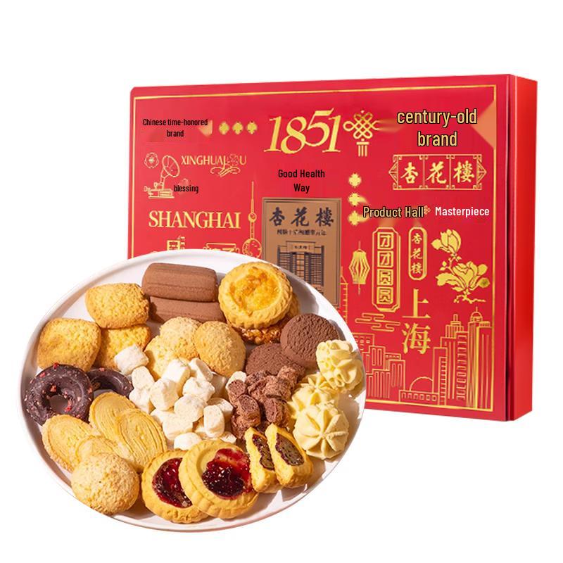 Xinghualou Assorted Pastry Gift Box