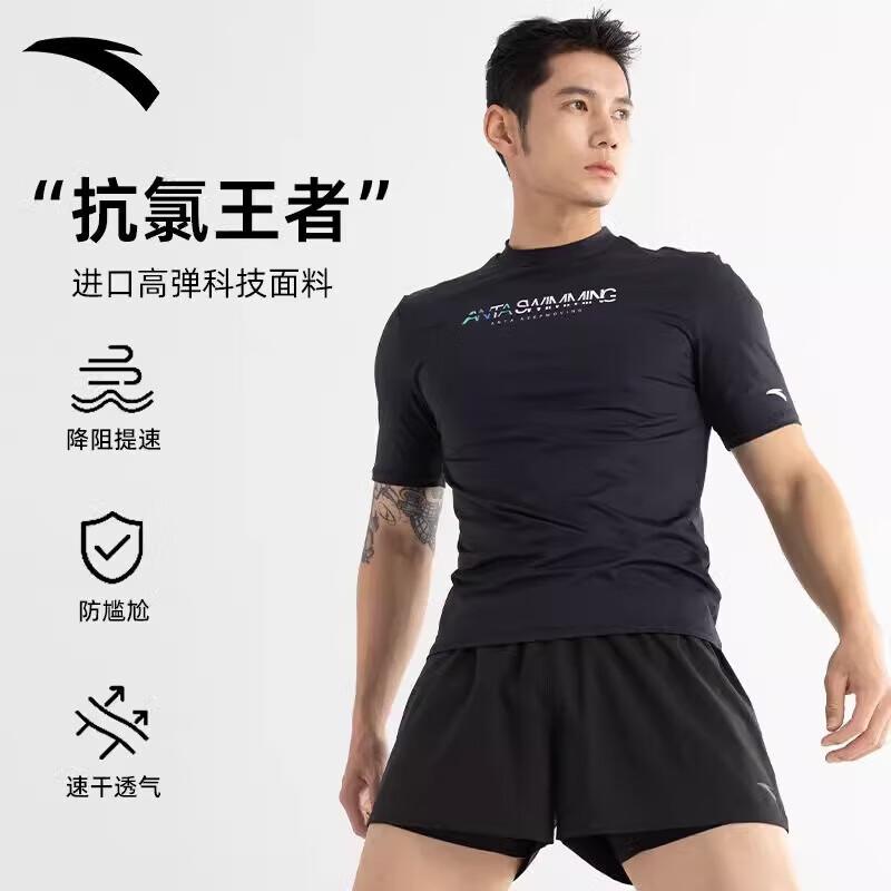 Anta Men s Two-Piece Swim & Hot Spring Set XL