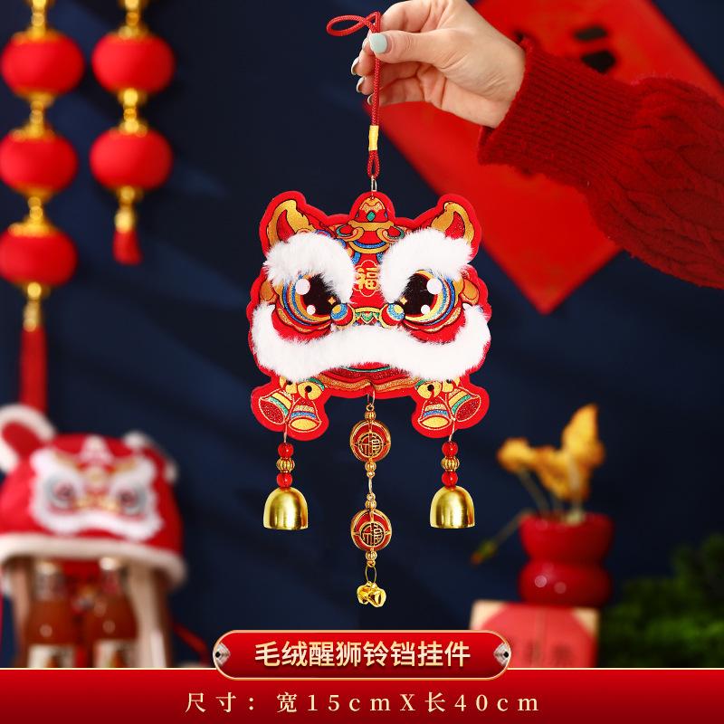2025 New Year's Blessing Lion Awakening Pendant Celebrate Snake Year Spring Festival Atmosphere Bell Hanging Decoration