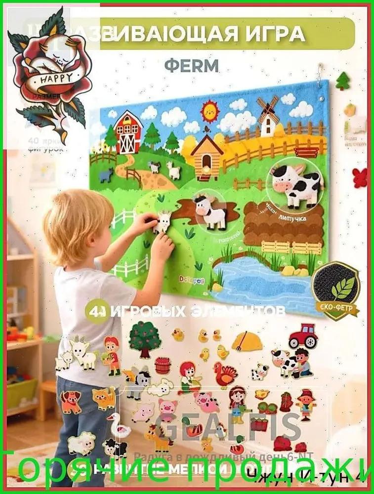 Educational Game