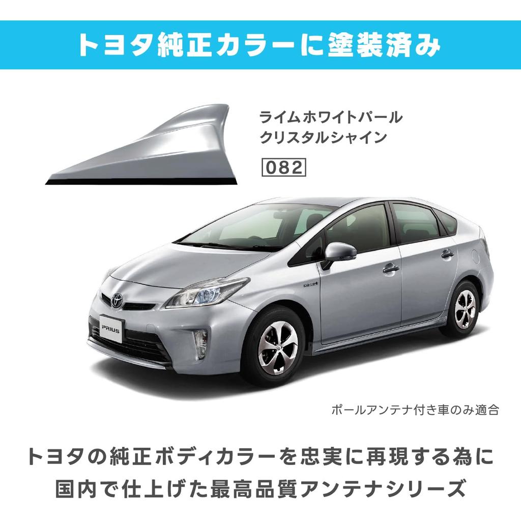 Dolphin Antenna Type 4 Compatible with 30 Series Prius Genuine Toyota Japanese Silver Metallic High Sensitivity Antenna Beat-Sonic FDX4T-1F7 HV/PHVs,