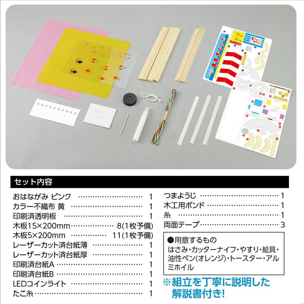 Artec Handmade Miniature Food Stall Goldfish Miniature Food Stall Goldfish Plastic Model Miniature Model Kit, Scooping, 58190, Set, Scooping, Crafts,