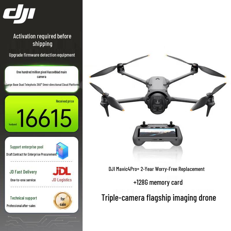 DJI Mavic 4 Pro Drone (CN version)