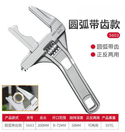 Bathroom PipeNut Removal Tool Bathroom Adjustable Wrench Small Space Multifunctional Wrench